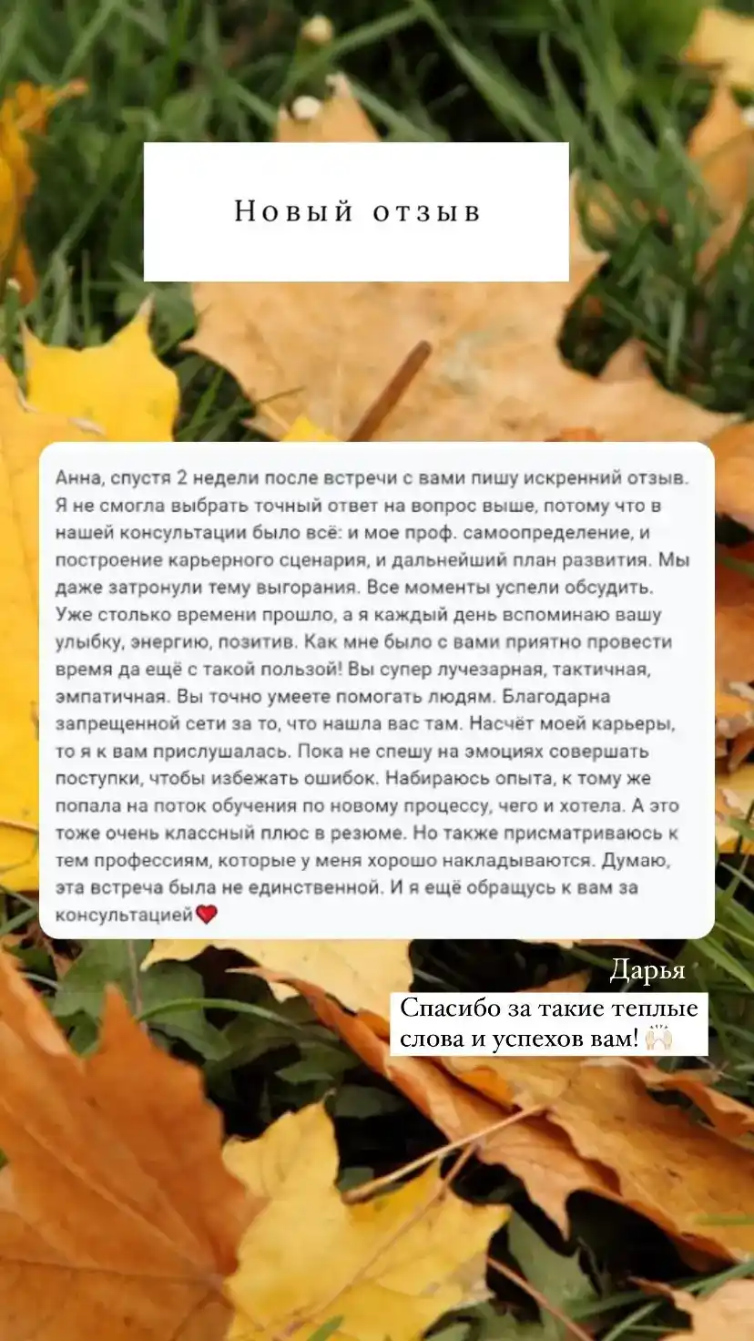 Отзыв клиента